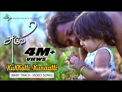 Baby Track ( Kukkotti Kunaatti) - YouTube