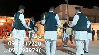 زكرة فرقة أبناء الجبل 0925517220 0913939796 Www Facebook Com Zokraadrargruop 