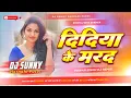 Download Lagu Didiya Ke Marad Dj Remix Song Instagram Viral Dj Song Pawan Singh Dj Sunny Harnahi Purvi