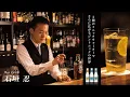 Download Lagu Shinobu Ishigaki  (Bar Ishi no Hana) / Coffee Flavored Gin \u0026 Tonic