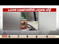 വന്ദേഭാരത് ട്രെയിനില് നല്കിയ ഭക്ഷണത്തില് പാറ്റ