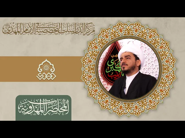 ⁣كيف يسحق المظلوم الظالم - الشيخ حميد عبد الجليل الوائلي