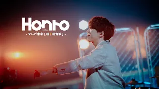 sumika / Honto [テレビ東京「超⚡️超音波」SONIC LIVE]