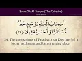 Download Lagu Quran 25. Surah Al-Furqan (The Criterion) Arabic and English translation HD
