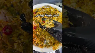 برياني دجاج بطريقة سهلة ومكونات بسيطة       اكسبلور  الشيف فيصل  طبخ  فيصل بن محمد       دندنها
