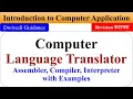 Computer Language Translator Assembler Compiler Interpreter introduction to computer application