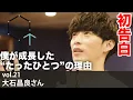 Download Lagu 【Vol.21】大石昌良さん（音楽クリエイター）「大石昌良って、あのオーイシマサヨシだったの！？」の謎に迫る【CREATIVE TRAIN】