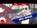 Download Lagu Mero Nepal - Raju Lama (Mongolian Heart)