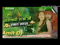 Download Lagu Dj_Malaai_Music Hard Bass_Toing_Mix_🎶_Lahanga_me_metre_√√Malaai_Music_Dj_Songs(256k)