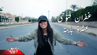 Ghofran Ftouhi Aeshra Bayta Music Video 2022 غفران فتوحى عشره بايته 