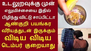 எலுமிச்சையை இதில் பிழிந்து விட்டு சாப்பிட்டா உடலில் என்ன நடக்கும் தெரியுமா?| வெங்காயம்+இஞ்சி+பூண்டு