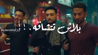 حالات واتس حمو الطيخا مهرجان لسه منزلش انا بقولو بلاش تتشاقه حلات واتس مهرجانات 