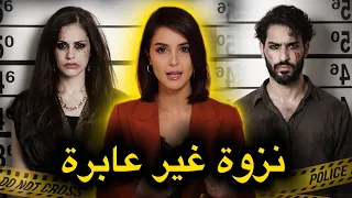 🔥‼️قصة كارثية بمعنى الكلمة...المعنى الحقيقي ديال اللي تزرعوا...غدا تحصدوا