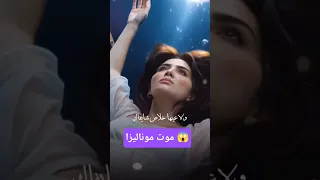 مسلسل الست موناليزا رمضان        تتر المقدمه   مهي فتوني    افوق لكرامتي    جديد من دندنها