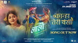 kanha teri bansi laalo aishwarya majmudar kirtidan gadhvi smmit jay