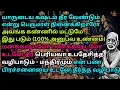 Download Lagu மனக்கஷ்டமோ பணக்கஷ்டமோ உடனே தீர பெரியவா உபதேசித்தவழிபடு-மந்திரம் என் பணபிரச்சனையை உடனே தீர்த்தவழிபாடு