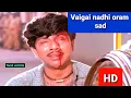 Download Lagu Vaigai nadhi oram sad 1080p HD video Song/Rickshaw Mama/ilaiyaraja/90'S Super hit