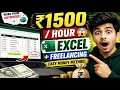 Excel Data Entry work Rs 1500 per hour Second Salary