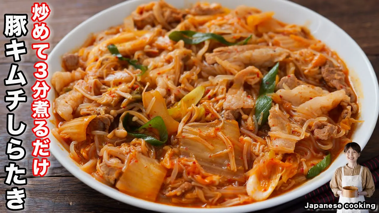 Spicy Pork Kimchi Shirataki