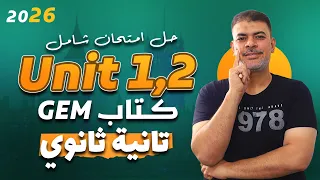 Solution Exam Comprehensive Units One And Two Book Jim Second Secondary English 