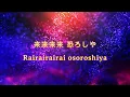 BABYMETAL - Kon! Kon! feat. Bloodywood [Lyrics]