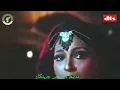 Lagu Aye mere dil tu rona nahi (jhankar) meetha zaher 1985