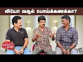 Download Lagu Valai Pechu | லியோ வசூல் பொய்க்கணக்கா? | Video 2961 | 22nd Aug 2025