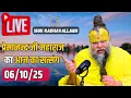Download Lagu Live Satsang पूज्य प्रेमानंद जी महाराज का आज का सत्संग | Premanand Ji Maharaj 06-10-2025 | Monday