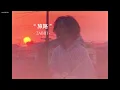 [THAISUB] Fujii Kaze - 旅路 (Tabiji)
