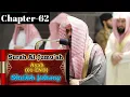 Download Lagu Full Surah Al-Jumu'ah (01-11) || By Sheikh Abdullah Al-Juhany with Arabic and English Translation