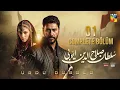 Download Lagu Sultan Salahuddin Ayyubi - Complete Bölüm 01[ Urdu Dubbed ] 12 May 2024 - HUM TV