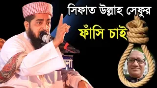  eliasur rahman zihadi bangla waz 2019