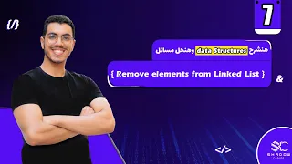 Remove elements from Linked List Arabic 7 data structures javascript leet code leet code
