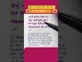 Download Lagu Rudrashtakam Lyrics in Sanskrit with Hindi Meaning | Anil Pathak | shiv stotra | rudrashtakam