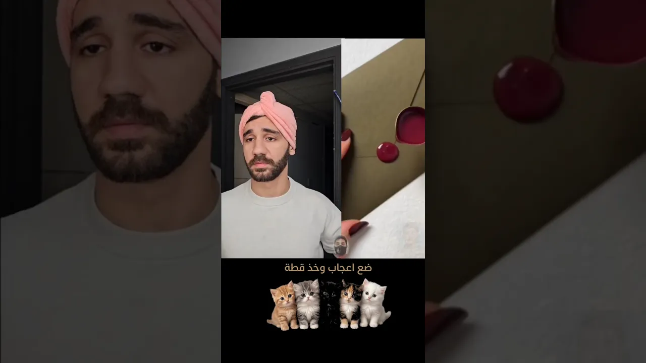 نسيت؟