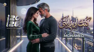 كنت اريد انثي   الرد علي اغنية كنت اريد رجلا                 كامل محمد                 دندنها