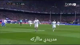 اغنية ريال مدريد 2017 