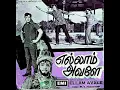 Download Lagu nalla vaazhvu vanthathu(நல்ல வாழ்வு வந்தது) எல்லாம் அவளே