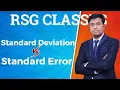 Standard Deviation vs Standard Error Explained RSG Classes Rahul sir