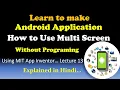 How to use Multi Screen Android App in App Inventor