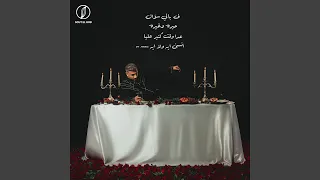 في بالي سؤال دندنها