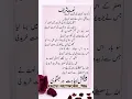 Lagu Dekar Khuda ko Jaan ki Kimat Kharid li Hai🎋🎋Asad Iqbal Kalkatawi#asadiqbal #viralshort #video #viral