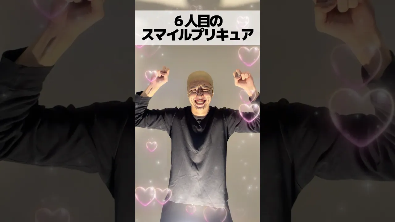 6人目のスマイルプリキュア