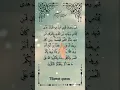 Download Lagu SHARHU RAMADAN AYAT🌙-Egzon Ibrahimi#ramadan#ramadan2025#egzonibrahimi#quran