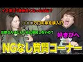 Download Lagu 【暴露】久々にNGなしの質問コーナーやってみたら色々ヤバすぎたwww