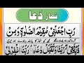 Download Lagu Rabbi jalni dua { Rabbi jalni muqimas salati wamin zurriyati rabbana taqabbal Du'a } Daily Dua\