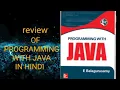 programming with java by E balaguruswamy book review in hindi