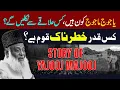 Download Lagu Yajuj Majuj Ka Khatma Kese Hoga? | Hazrat Zulqarnain and Yajooj majooj Ka Qissa | Dr Israr Ahmed