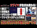 Download Lagu A detailed explanation of the Ultra Subscription major update! TSUBURAYA IMAGINATION