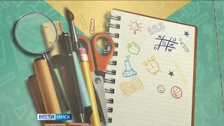 В Омске стартовала благотворительная акция по сбору школьных принадлежностей